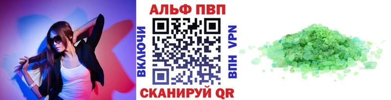 А ПВП VHQ Окуловка