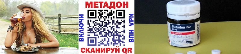 Метадон methadone  закладки  Окуловка 