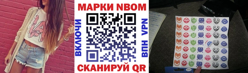 Марки NBOMe 1500мкг  кракен   Окуловка 