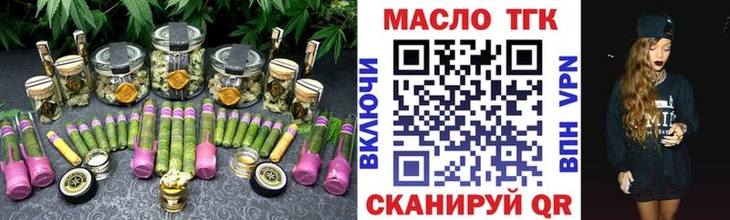 ТГК гашишное масло  Окуловка 